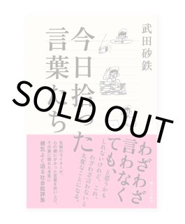 水の生きもの / ランバロス・ジャー ON READING Online Shop