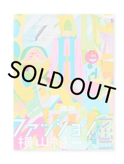 アイスランド / 横山裕一 Yuichi Yokoyama ON READING Online Shop