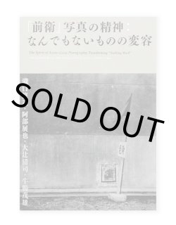 高田誠、【妙高暮色】、希少な額装用画集より、新品額装付、状態良好 高田誠、【妙高暮色】、希少な額装用画集より、新品額装付、状態良好