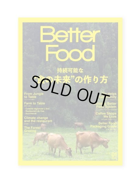 画像1: BETTER FOOD VOL.1 持続可能な"食の未来"の作り方 (1)