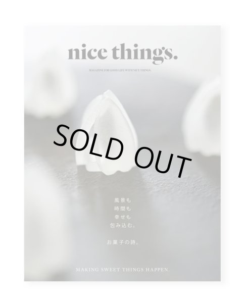 画像1: nice things.issue 73 (1)