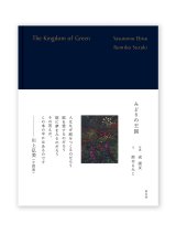 Rinko Kawauchi – 川内倫子 | Halo