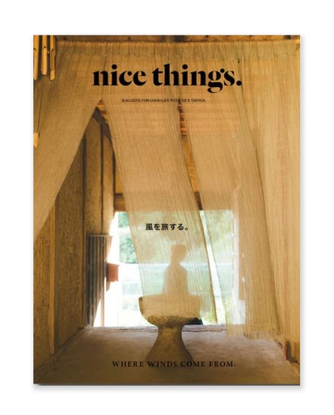 画像1: nice things.issue 74 (1)