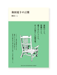 kaiのチャクラケアブック / kai ON READING Online Shop