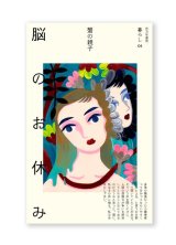 もう一度猫と暮らしたい / 見汐麻衣 ON READING Online Shop