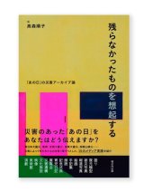 小さな声の島 / アサノタカオ ON READING Online Shop