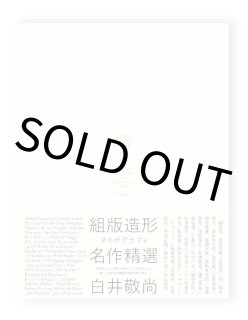 古道具もの語り / 坂田和實 ON READING Online Shop