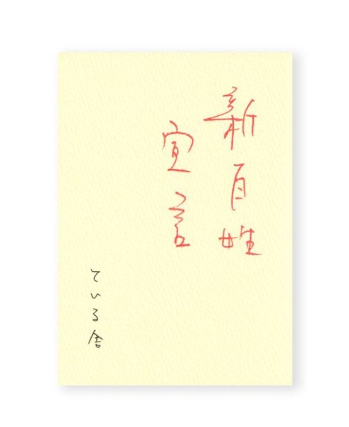 画像1: 新百姓宣言  /  おぼけん（雑誌「新百姓」編集長) (1)