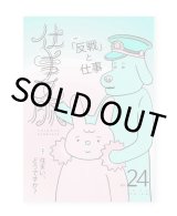 新百姓 Amazon.co.jp: 新百姓 2号「米をくう」: View of