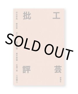 高田誠、【妙高暮色】、希少な額装用画集より、新品額装付、状態良好 高田誠、【妙高暮色】、希少な額装用画集より、新品額装付、状態良好