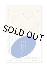 ピーター蔵出し　マナブ・マベ 間部学 「風が行く」シルクスクリーン 間部マナブ（間部学）「夏の声」シルクスクリーン 額装 真作保証