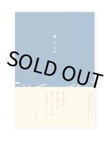 しい - ON READING Online Shop (Page 8)