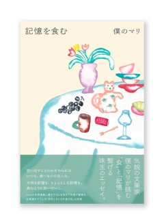VANITAS : FLEUR / JIYOUNG KIM（金智暎） VANITAS : FLEUR / JIYOUNG KIM（金智暎） ON READING Online Shop
