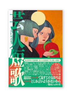 AONAHAYASHI 2025 POSTER / 林青那 ON READING Online Shop