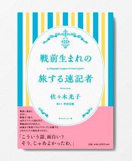 故 古田一晴を偲ぶ 黒いエプロン / 野口あや子 ON READING