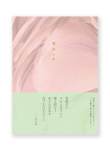 宇宙の果てには売店がある: 生活感のあるSF掌編集 / せきしろ