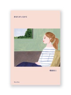 親子の時間 庄野潤三小説撰集【ほぼ新品】 親子の時間 | 庄野潤三, 岡崎武志 |本 | 通販 | Amazon