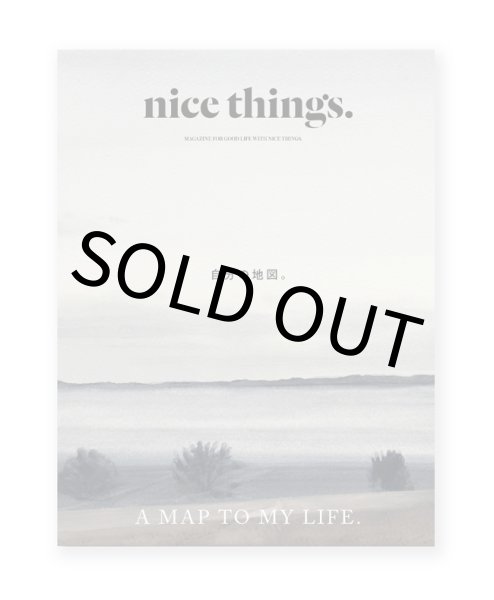 画像1: nice things.issue 80 (1)