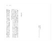 画像3: ここは安心安全な場所 /  植本一子 (3)