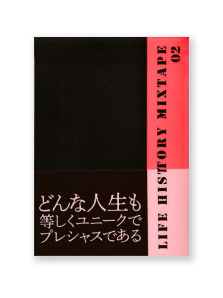 画像1: LIFE HISTORY MIXTAPE 02 (1)