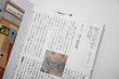 画像7: LOVERS' NAGOYA vol.7 池下・覚王山 (7)