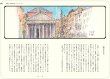 画像3: 建築のはじまり 光嶋裕介の旅とスケッチ  /  光嶋裕介 (3)