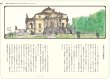 画像4: 建築のはじまり 光嶋裕介の旅とスケッチ  /  光嶋裕介 (4)