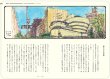 画像2: 建築のはじまり 光嶋裕介の旅とスケッチ  /  光嶋裕介 (2)