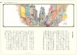 画像5: 建築のはじまり 光嶋裕介の旅とスケッチ  /  光嶋裕介 (5)