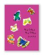 画像1: ちょうちょ ちょうちょ / きくちちき (1)