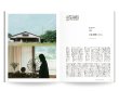 画像3: nice things.issue 81 (3)