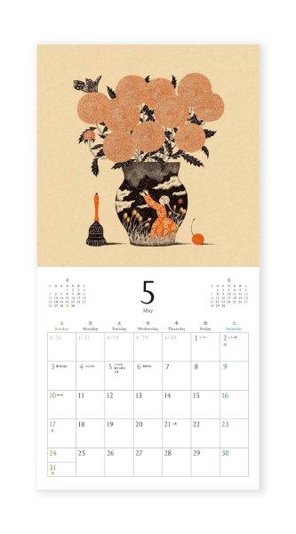 画像3: 杉本さなえ カレンダー Season's Calling 2026 (3)