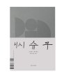 画像1: Works 2022-2025 / 西淑 Nishi Shuku (1)