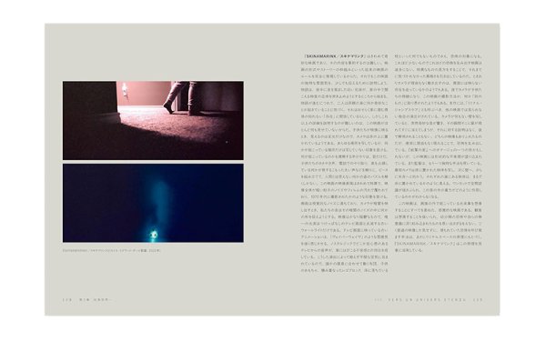 画像6: リミナルスペース 新しい恐怖の美学 (6)