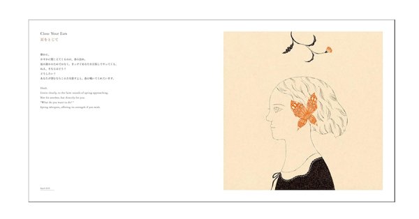 画像3: Season's Calling 杉本さなえ作品集 /   杉本さなえ (3)