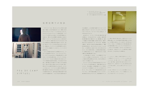画像5: リミナルスペース 新しい恐怖の美学 (5)