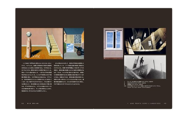 画像2: リミナルスペース 新しい恐怖の美学 (2)
