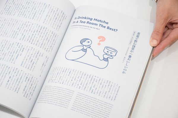 画像9: Kougaku Sadō　好学茶道  /  明禾（好学茶会） (9)