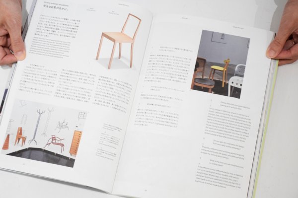 画像9: Ilmm: Design Journal #3 (9)
