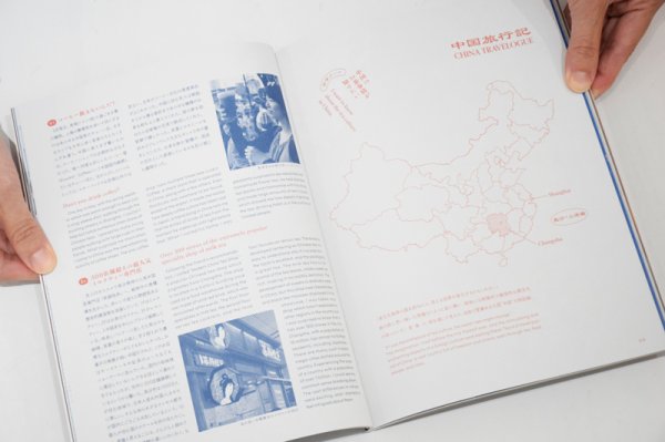 画像13: Kougaku Sadō　好学茶道  /  明禾（好学茶会） (13)