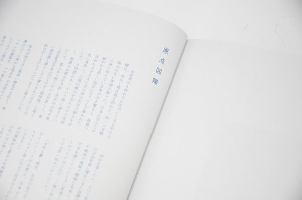 画像15: Kougaku Sadō　好学茶道  /  明禾（好学茶会） (15)