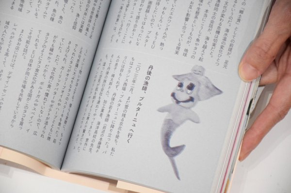 画像9: MOMENT issue 05　島をきく、森をよむ、街にさわる (9)