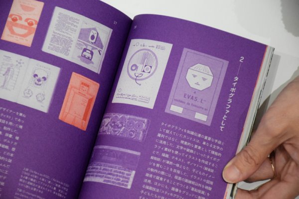 画像3: MOMENT issue 05　島をきく、森をよむ、街にさわる (3)