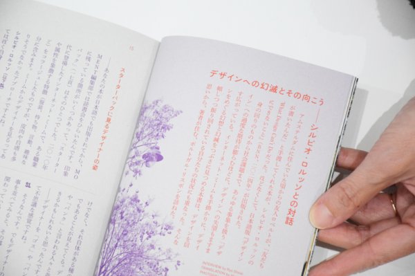 画像2: MOMENT issue 05　島をきく、森をよむ、街にさわる (2)