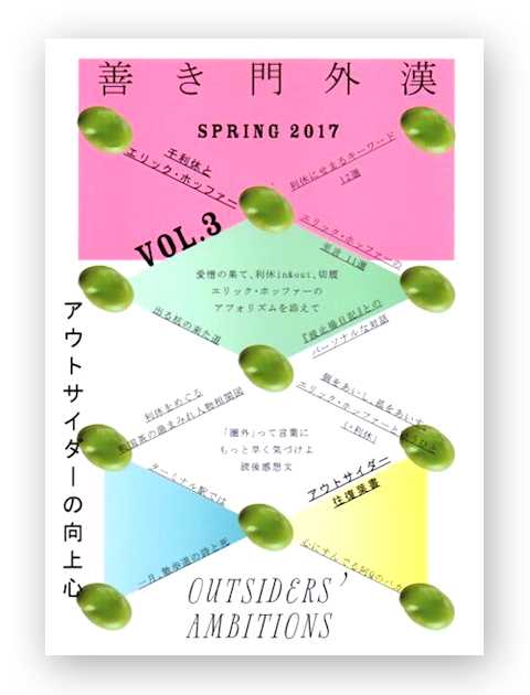 門外漢