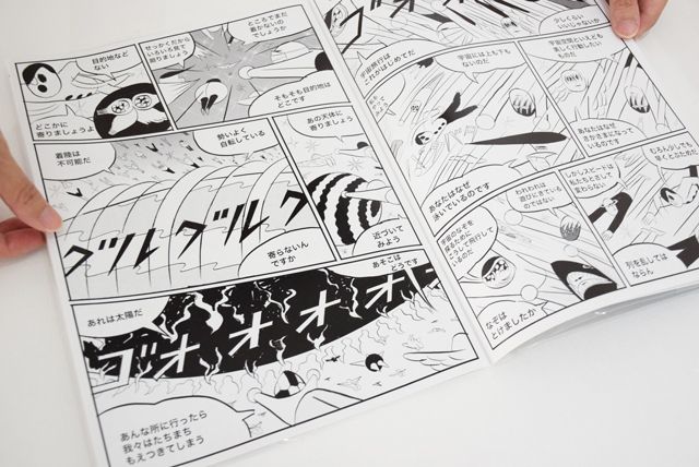 アストロノート / 横山裕一 Yuichi Yokoyama ON READING Online Shop