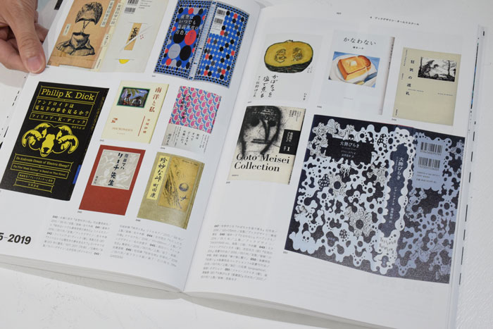現代日本のブックデザイン史 1996-2020: デザインスタイルから読み解く