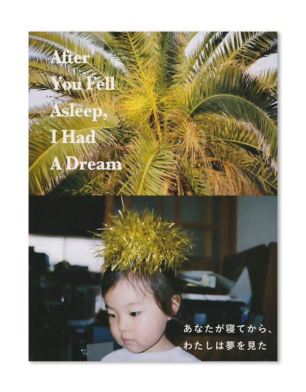 After You Fell Asleep I Had A Dream/あなたが寝てから、わたしは夢を見た 成重松樹 ON READING  Online Shop