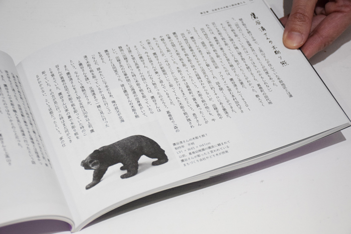 ツキノワ木彫り熊ノート / 増子博子、是恒さくら ON READING Online Shop