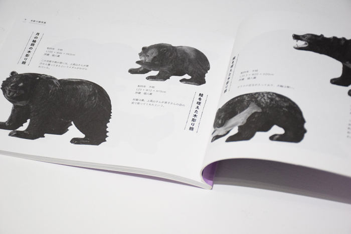 ツキノワ木彫り熊ノート / 増子博子、是恒さくら ON READING Online Shop